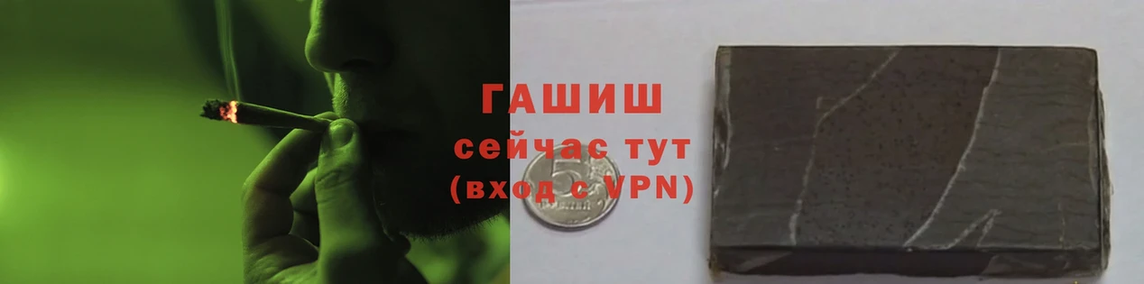 ГАШ hashish  Пучеж 