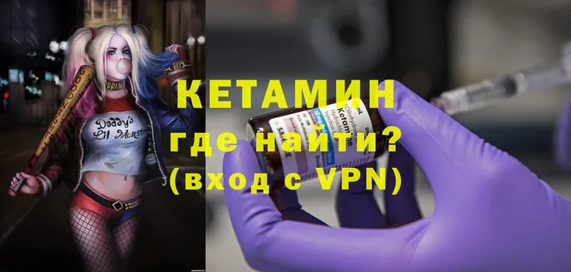 Кетамин ketamine  где найти   Пучеж 