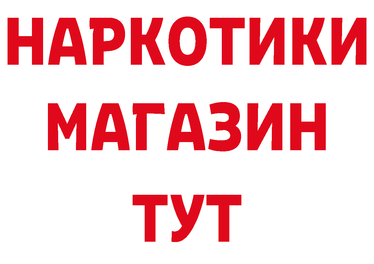 ТГК жижа рабочий сайт площадка ссылка на мегу Пучеж